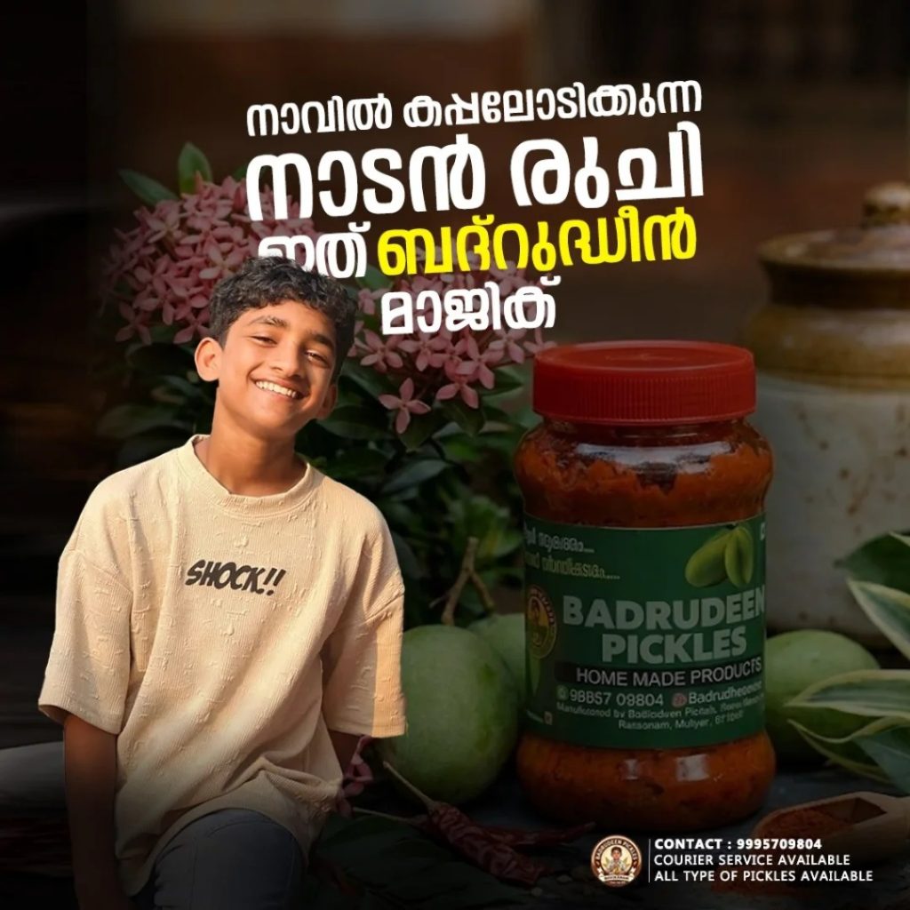 Badrudheen pickles Kerala